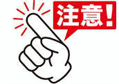 本郷法人会を名乗った不審者や電話に要注意!!