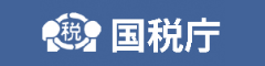 国税庁