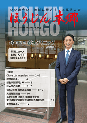 会報